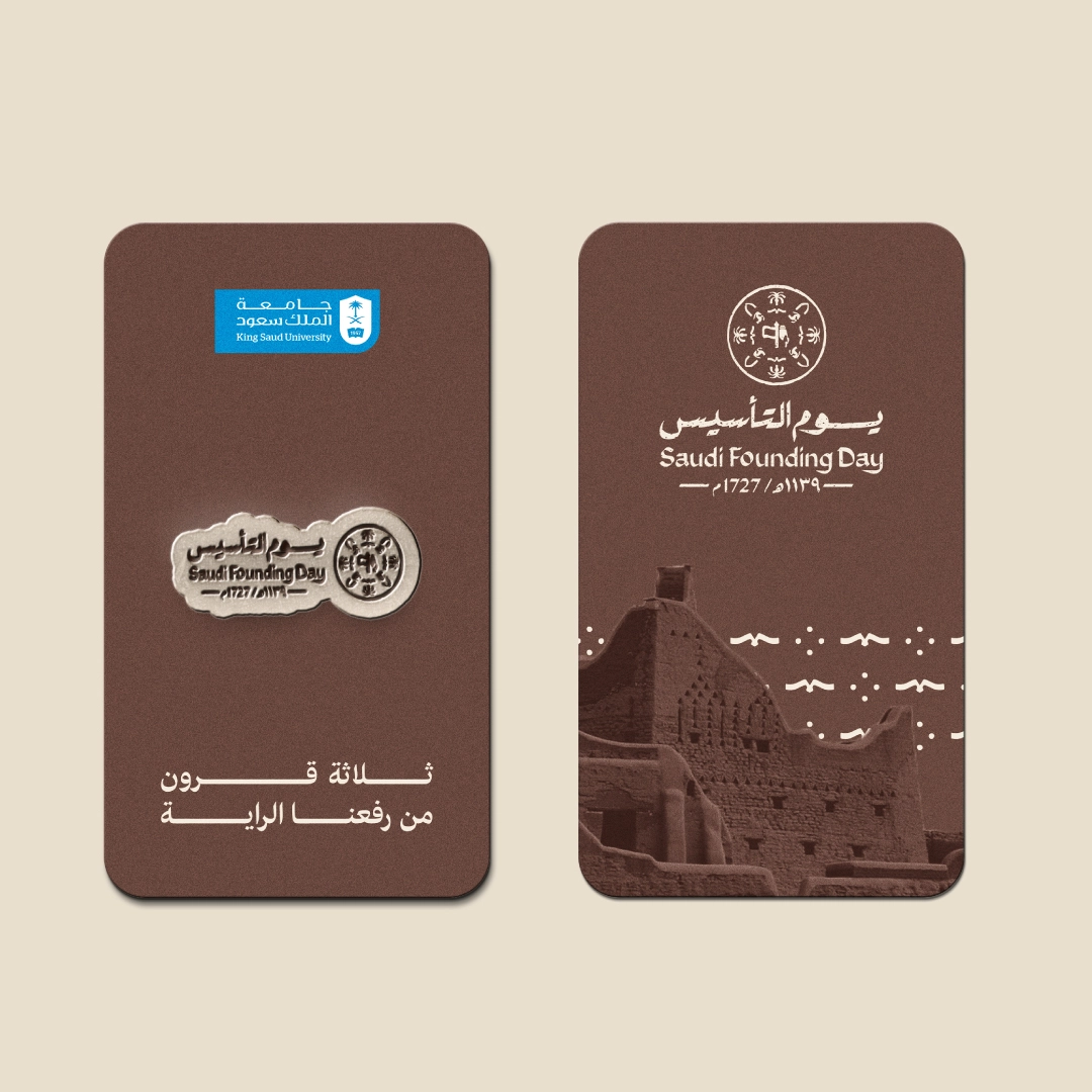 يوم التأسيس السعودي