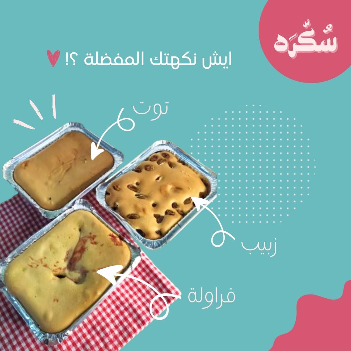 بوستات سوشال ميديا