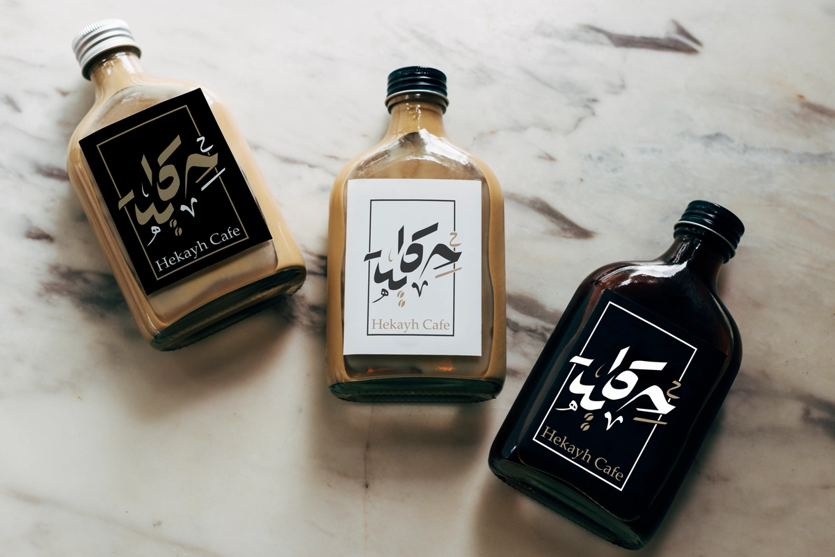 هوية لكافيه