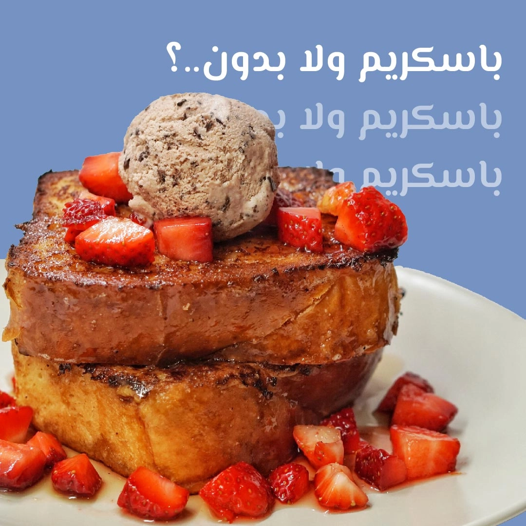 تصاميم سوشال ميديا لمخبز 