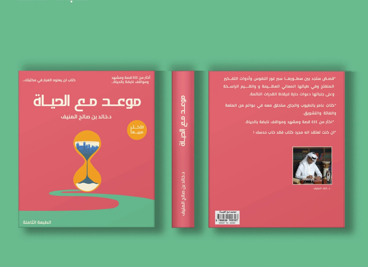 غلاف كتاب