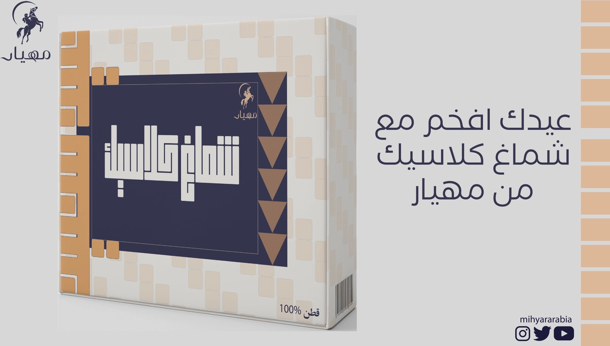 تصميم غلاف منتج وبوستر اعلاني