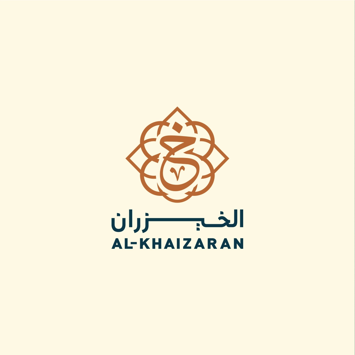 الخيزران al-khaizaran