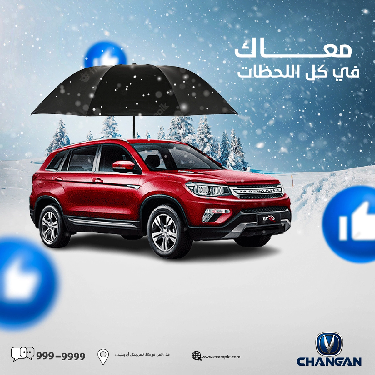 تصميم اعلان سوشيال ميديا  لسيارة