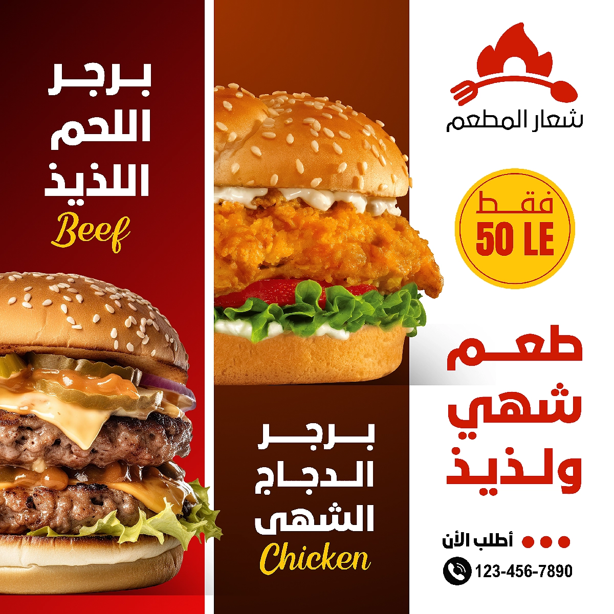 اعلان ساندوتش برجر