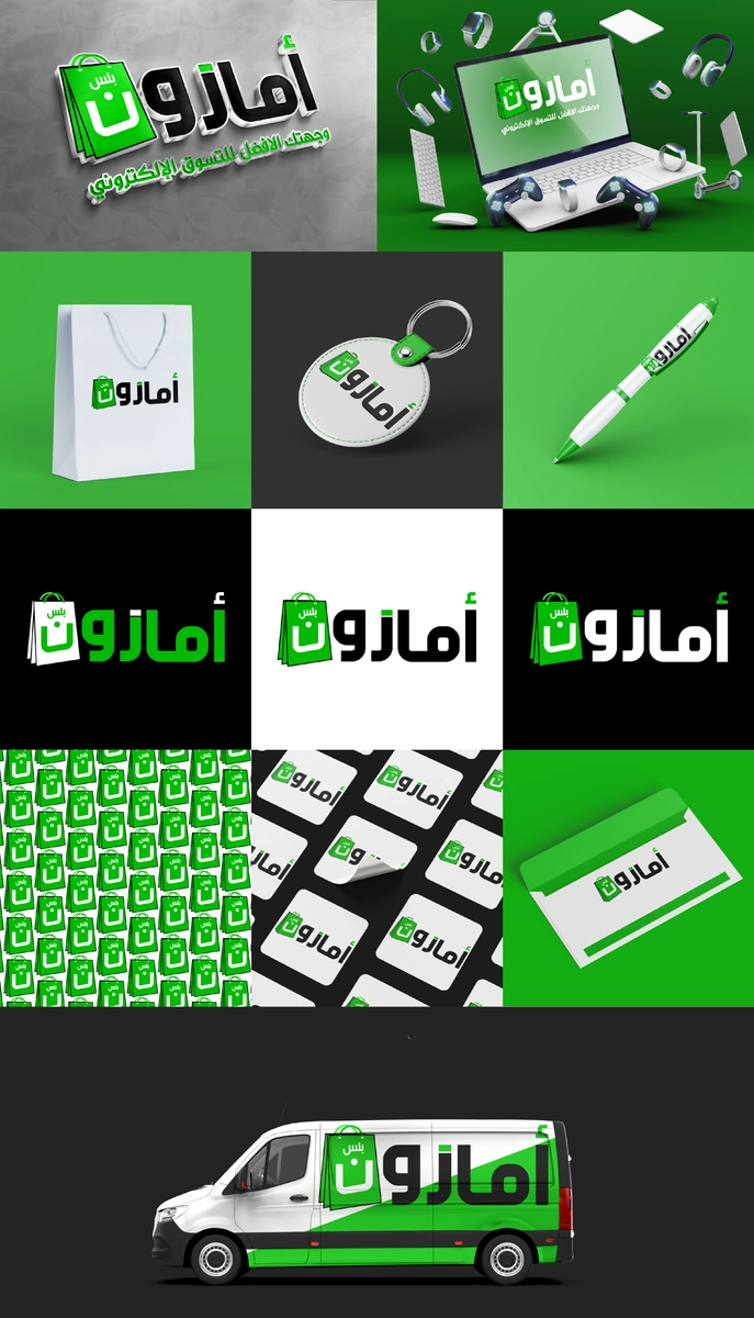 تصميم هوية بصرية متجر إلكتروني أمازون بلس Visual identity design for Amazon Plus online store