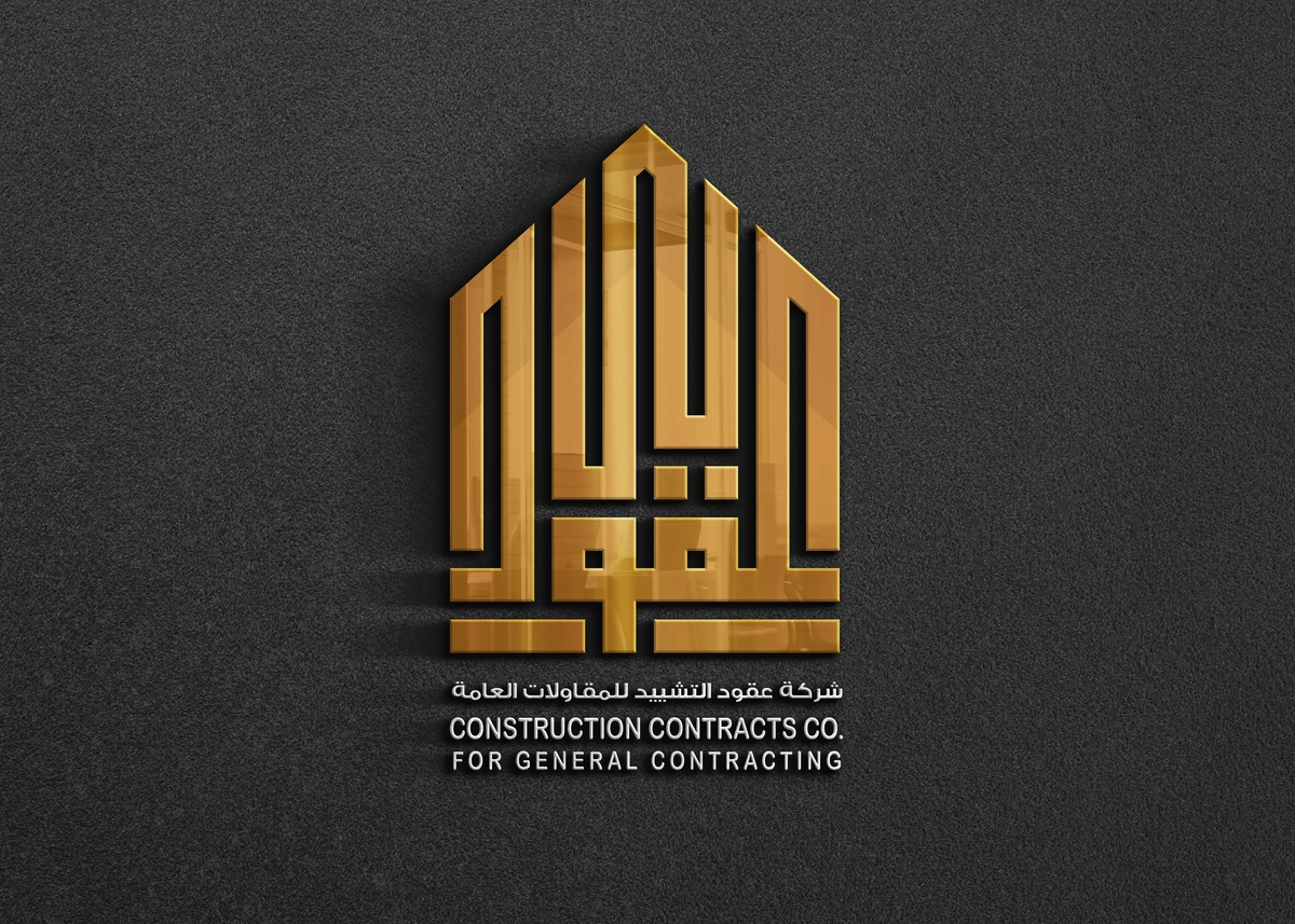 شعار شركة عقارية