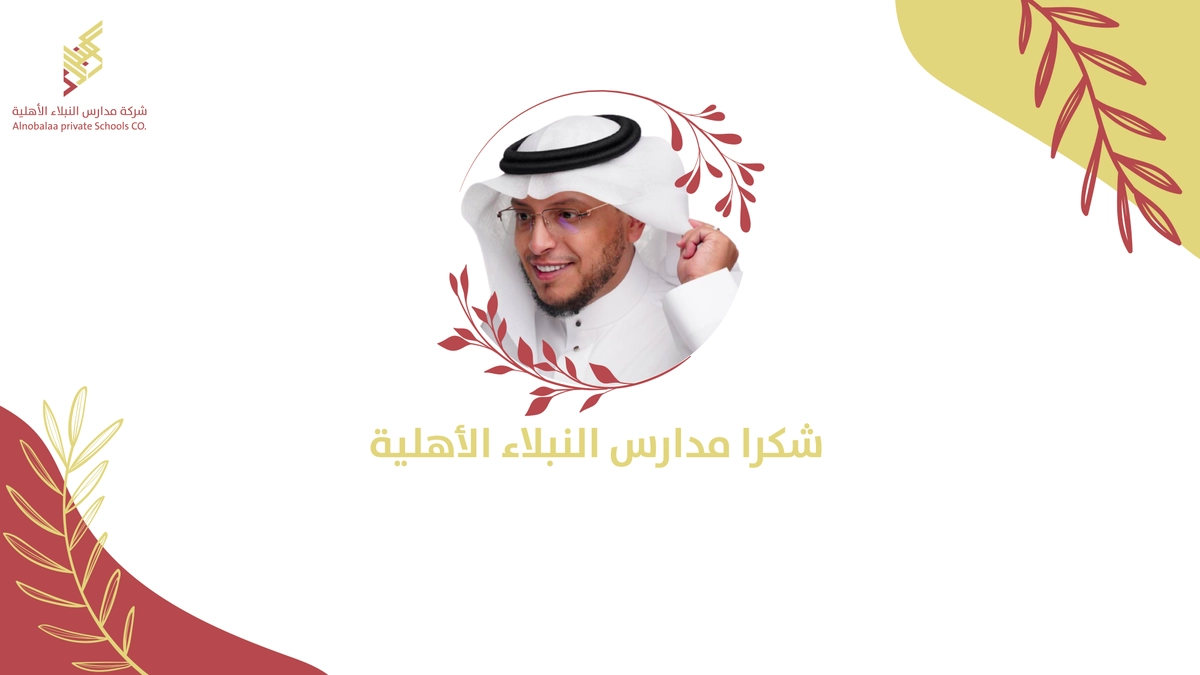 ملف الأعمال 2 🌟