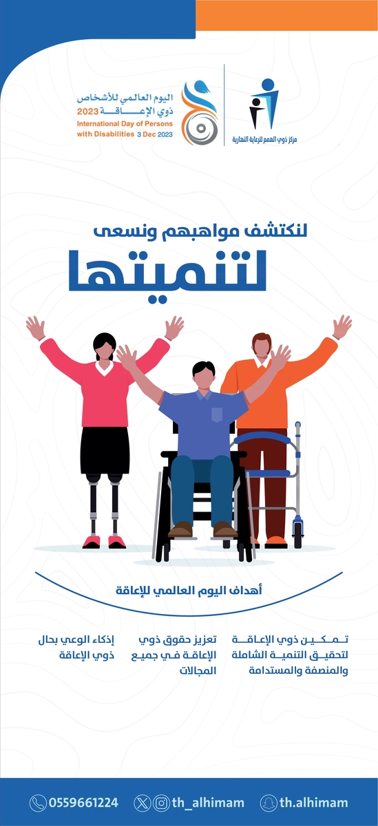 رول اب