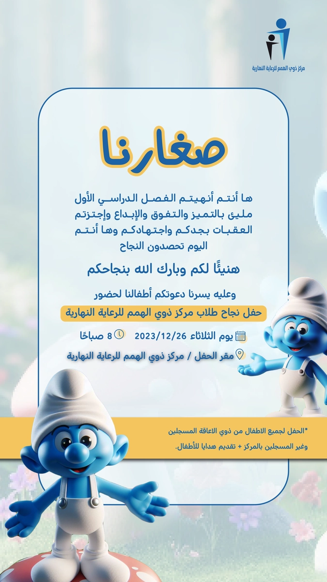 دعوة | سناب شات