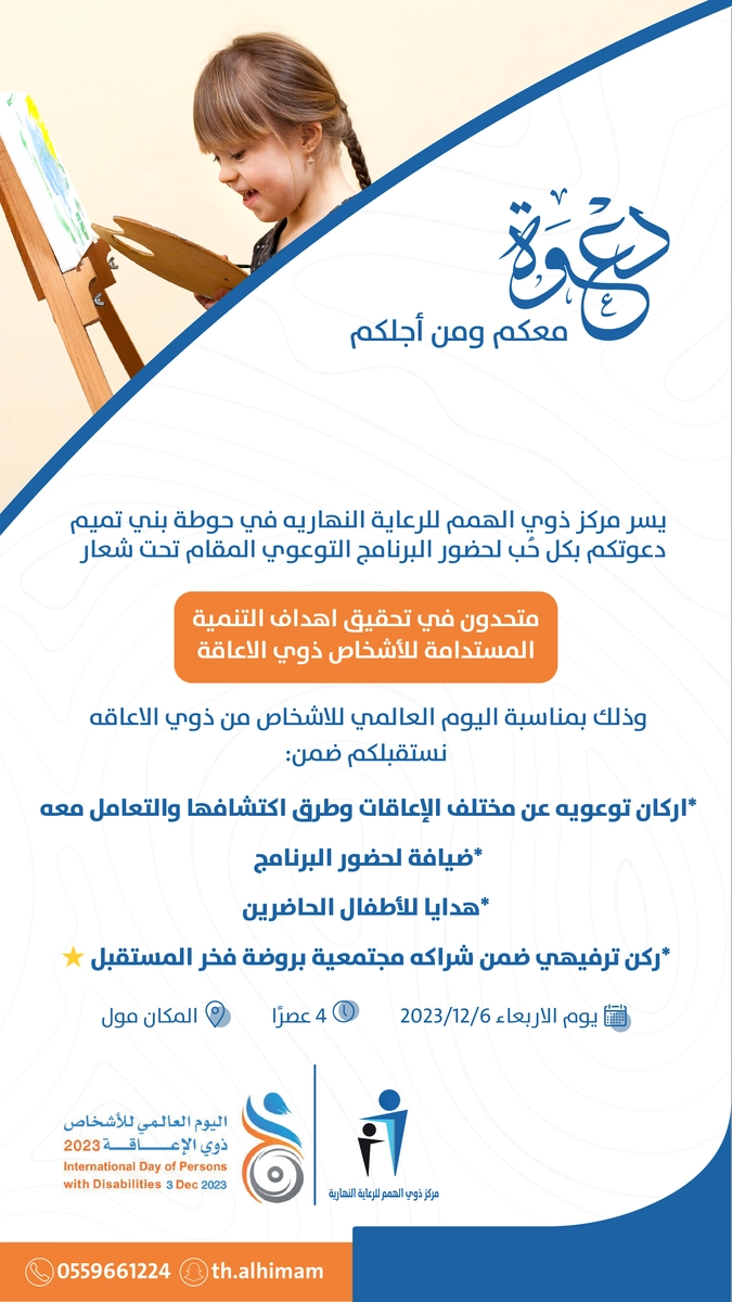 دعوة 