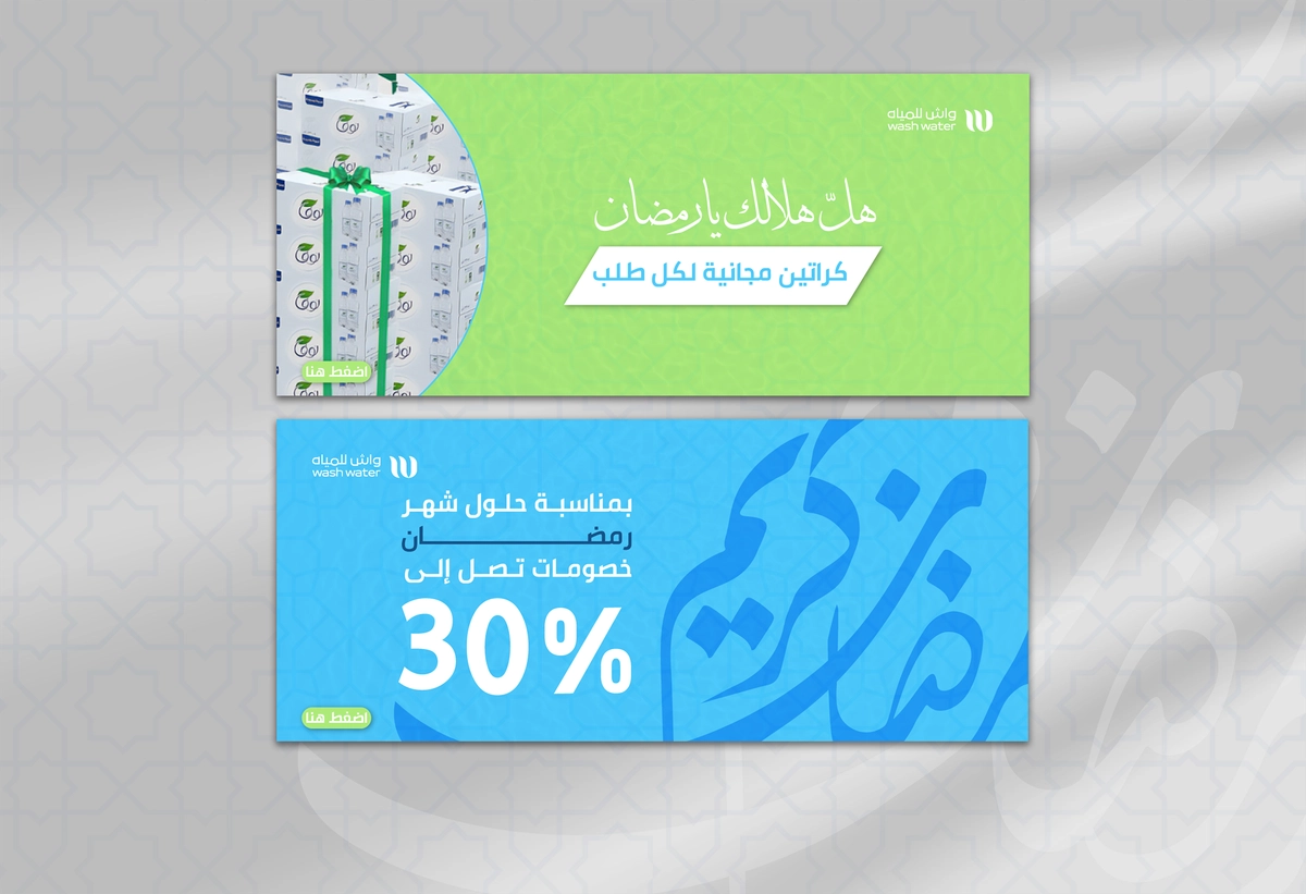 بنر متجر سلة