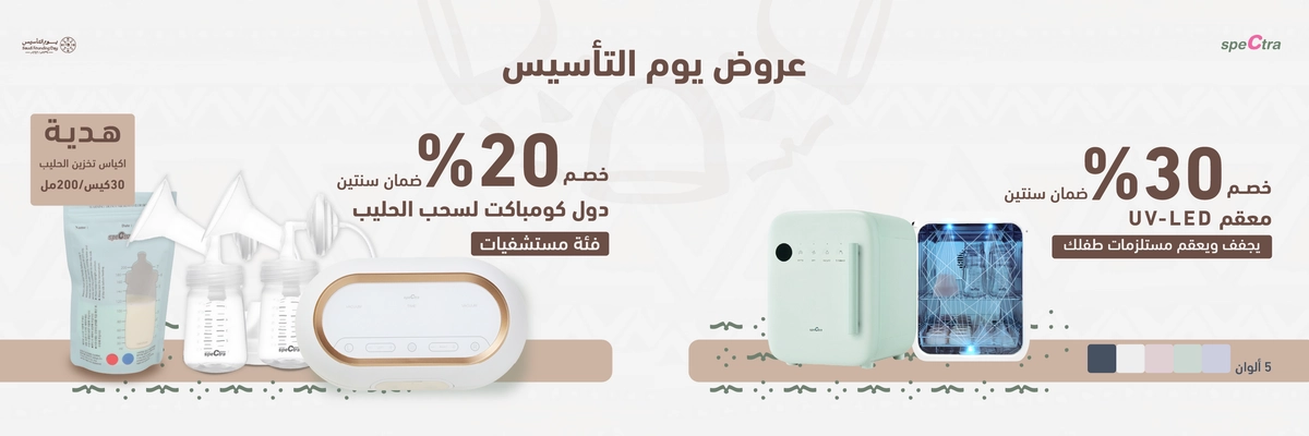بنر متجر 