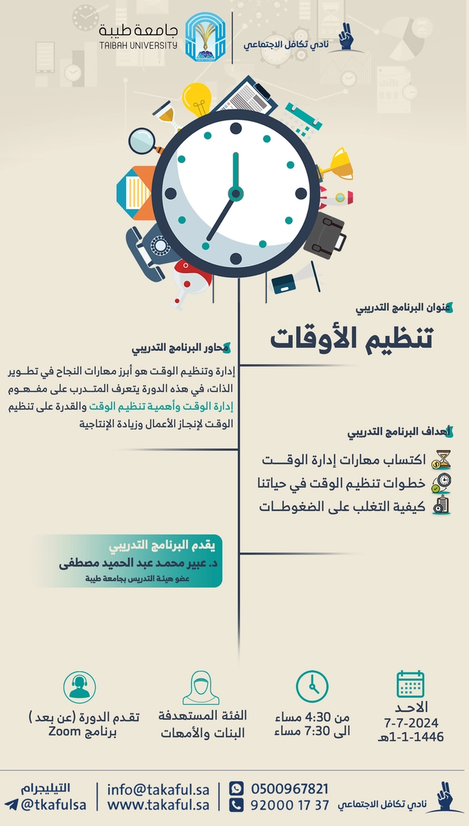دورات تدريبية 