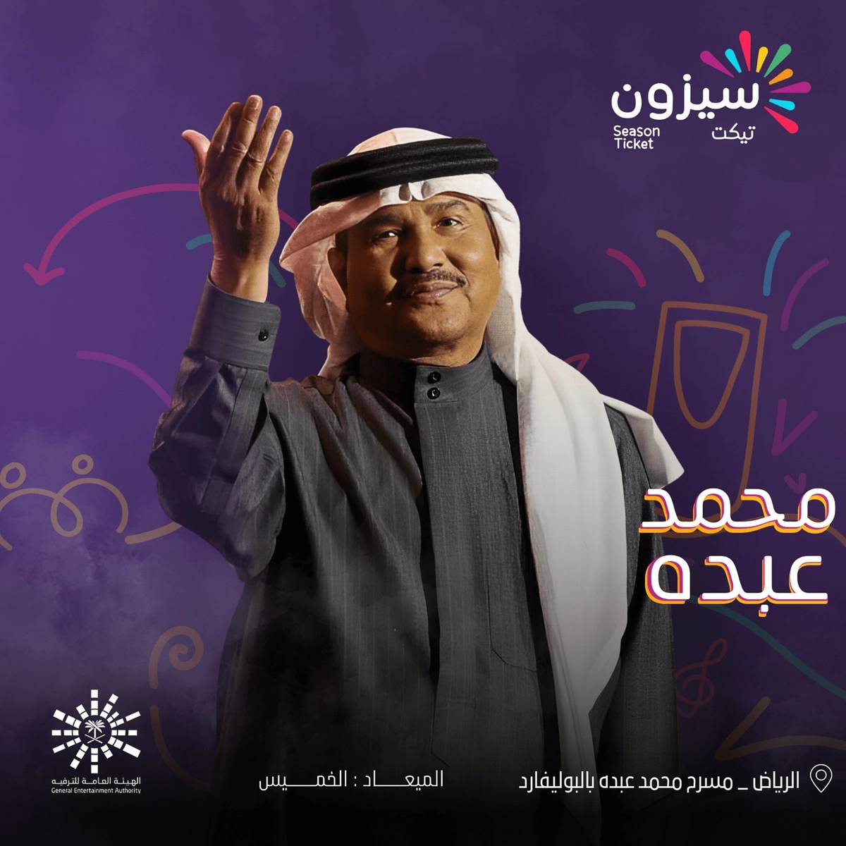 تصميمات لفعاليات جدة 