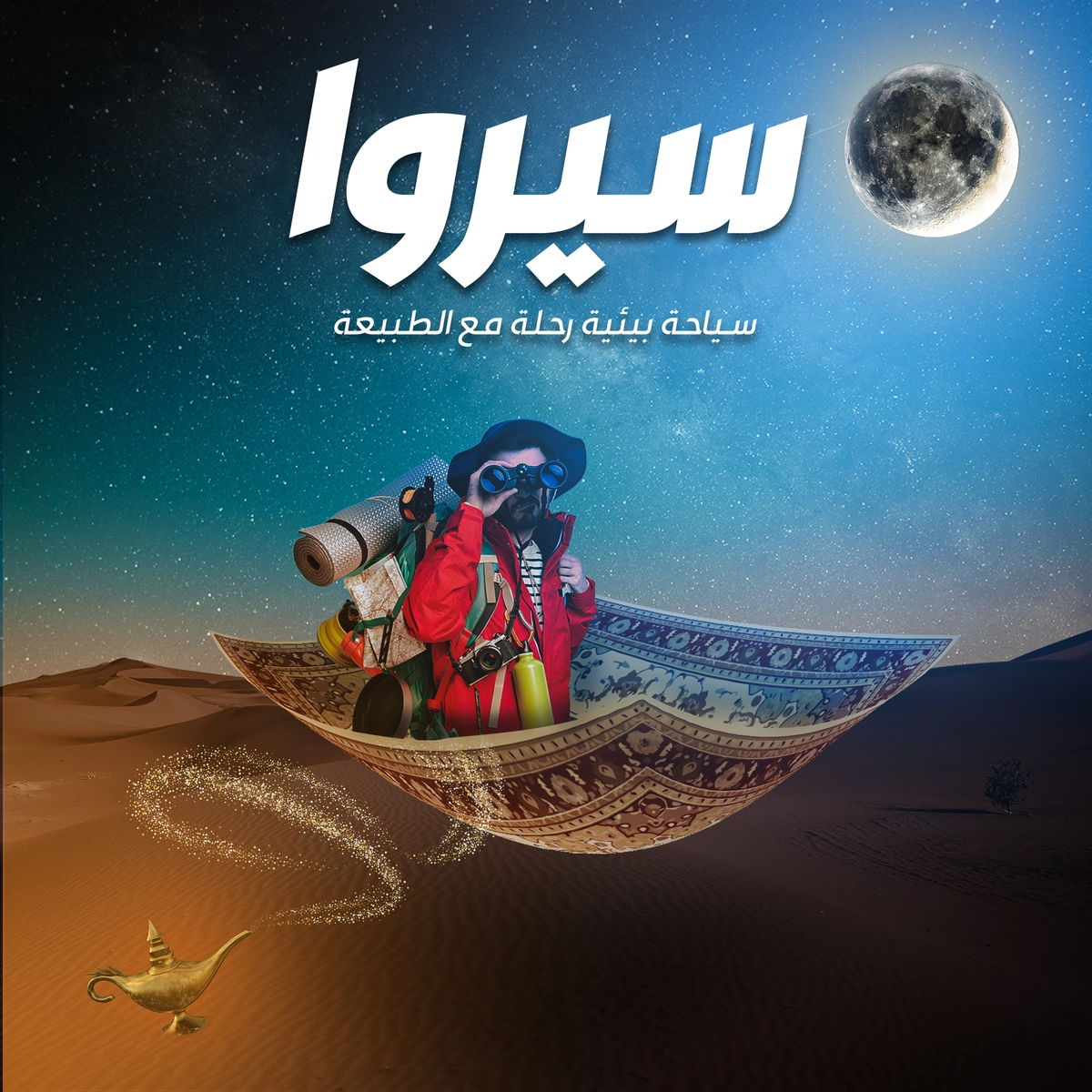 تصميم اعلاني بالفوتوشوب 