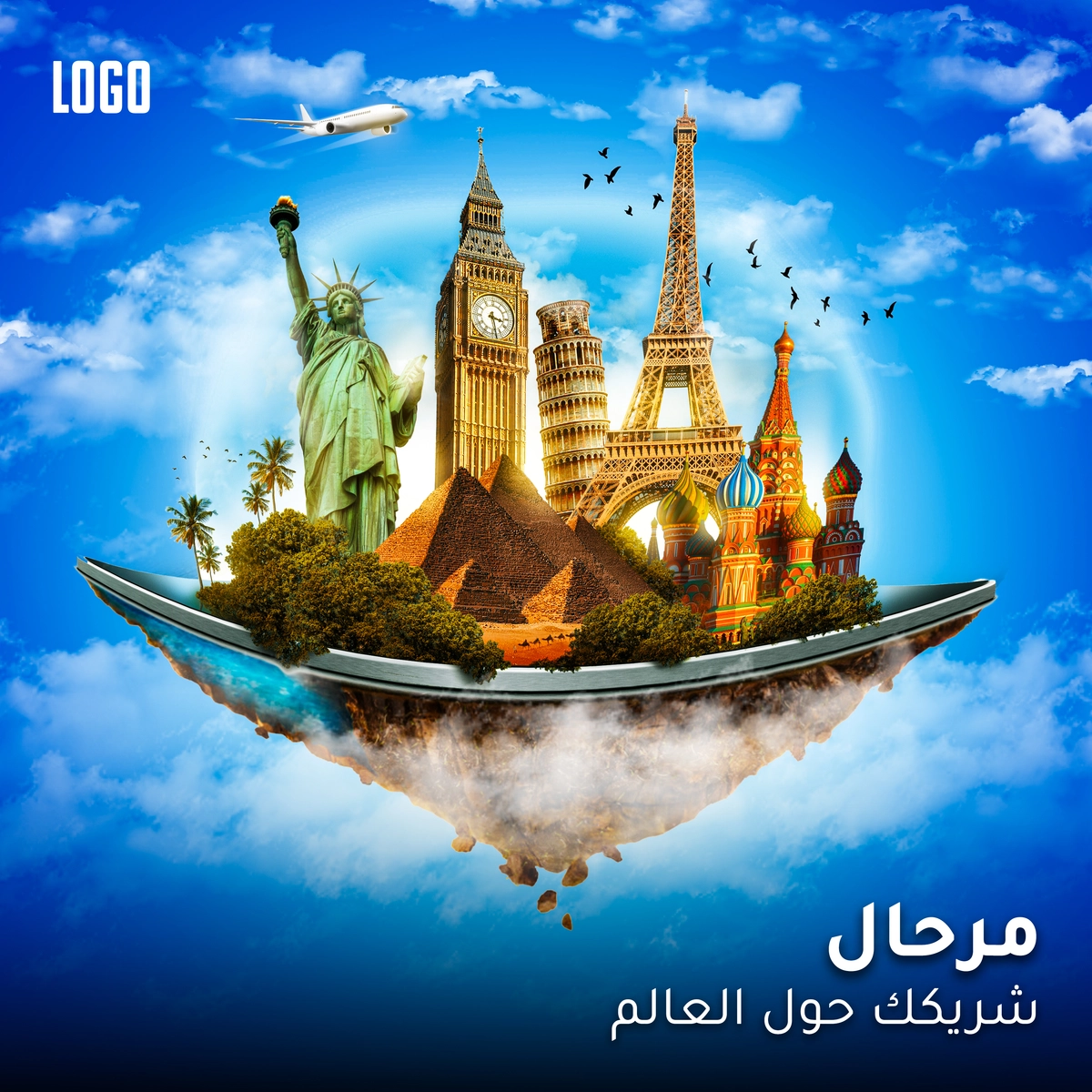 تصميم دمج سياحي 