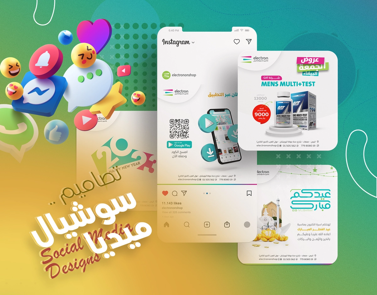تصاميم سوشال ميديا