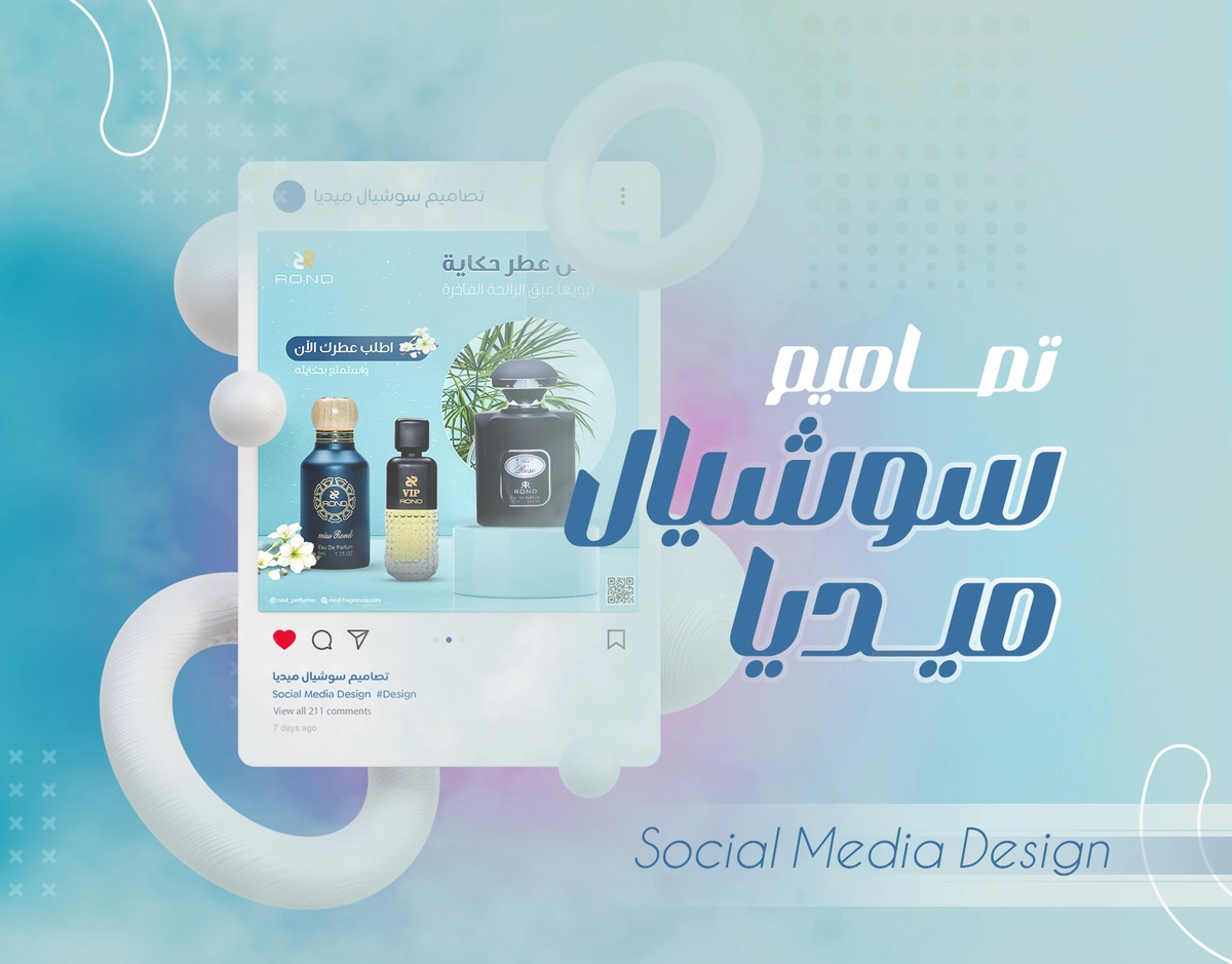 تصاميم سوشال ميديا