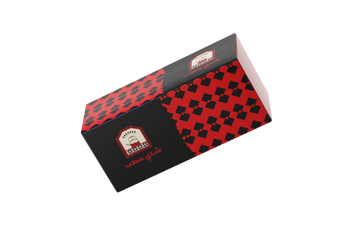 شاهي حطب يملى العين