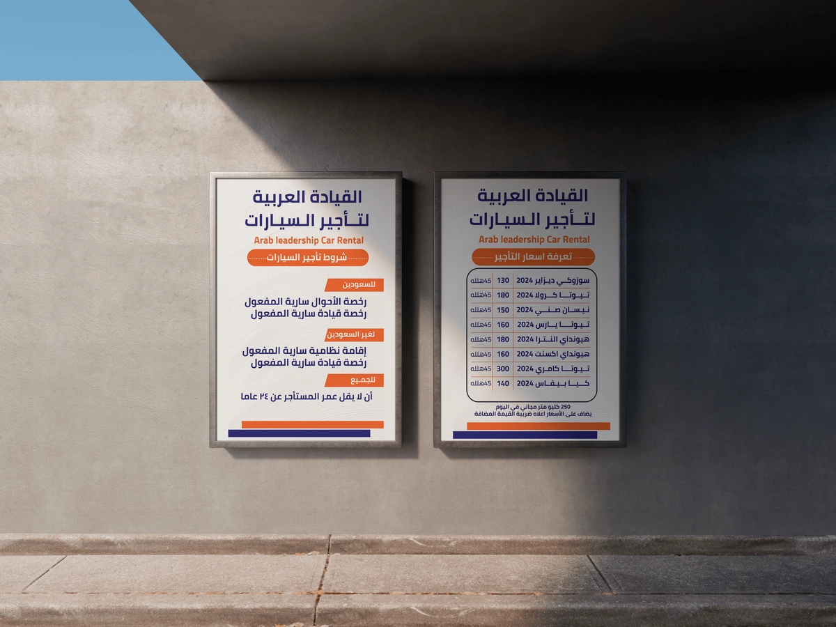 لوحة اعلان سيارات