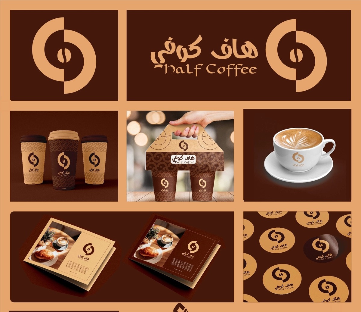 هاف كوفي Half Coffee 