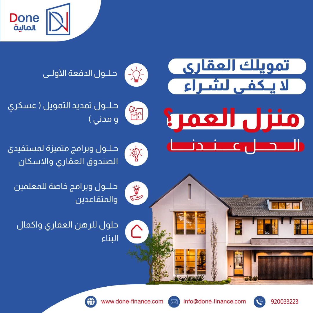 إعادة تصميم بوست لشركة دان