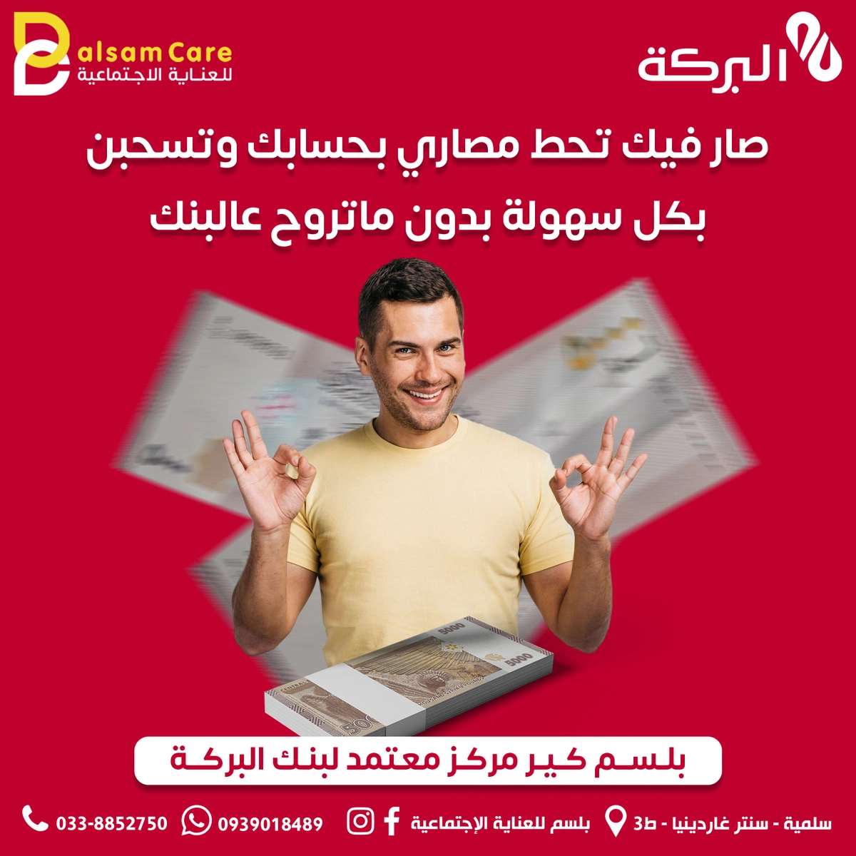 تصاميم إعلانية لوسائل التواصل الاجتماعي