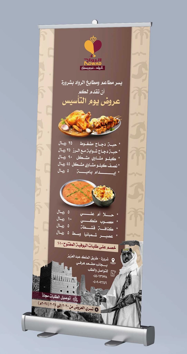 تصميم عروض التأسيس