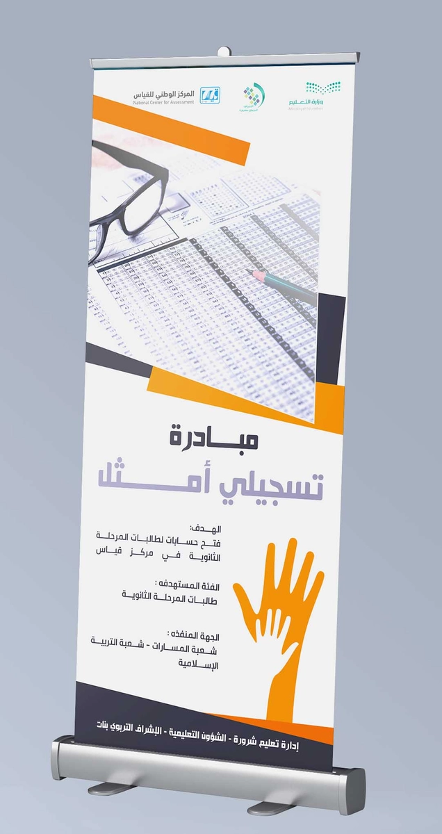 تصميم رول اب