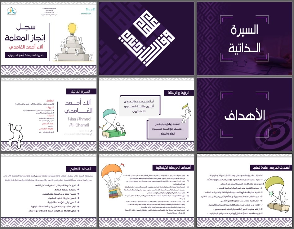 أعمال مدرسية 