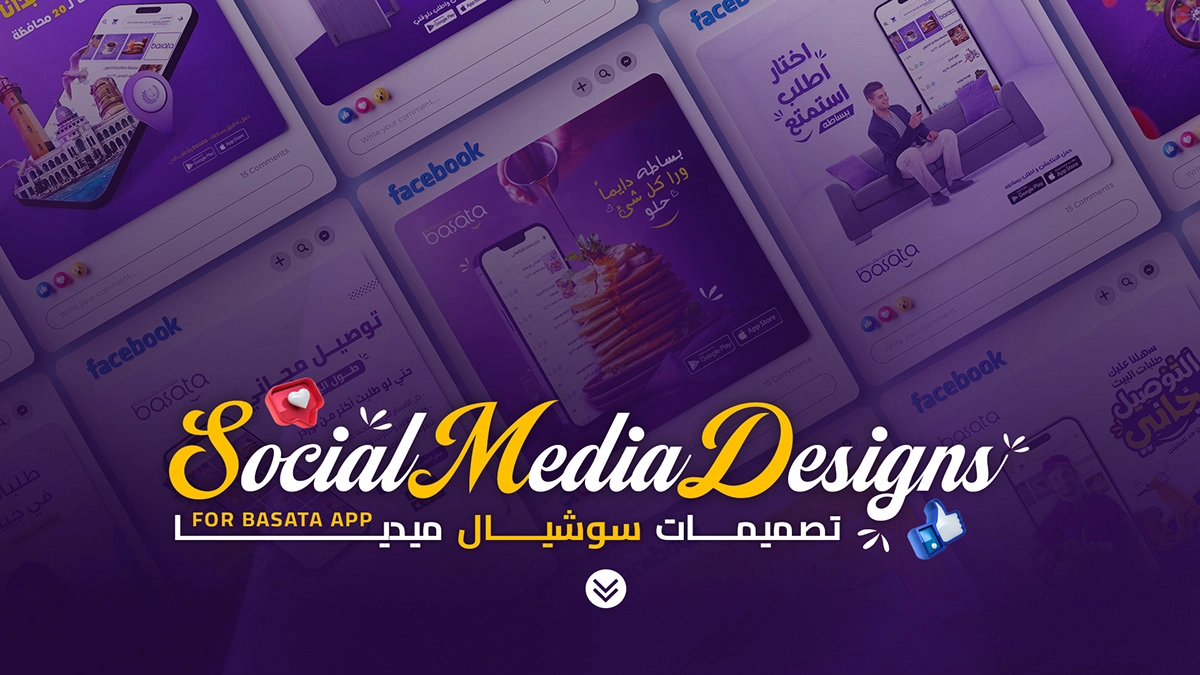 تصميمات سوشيال ميديا V2