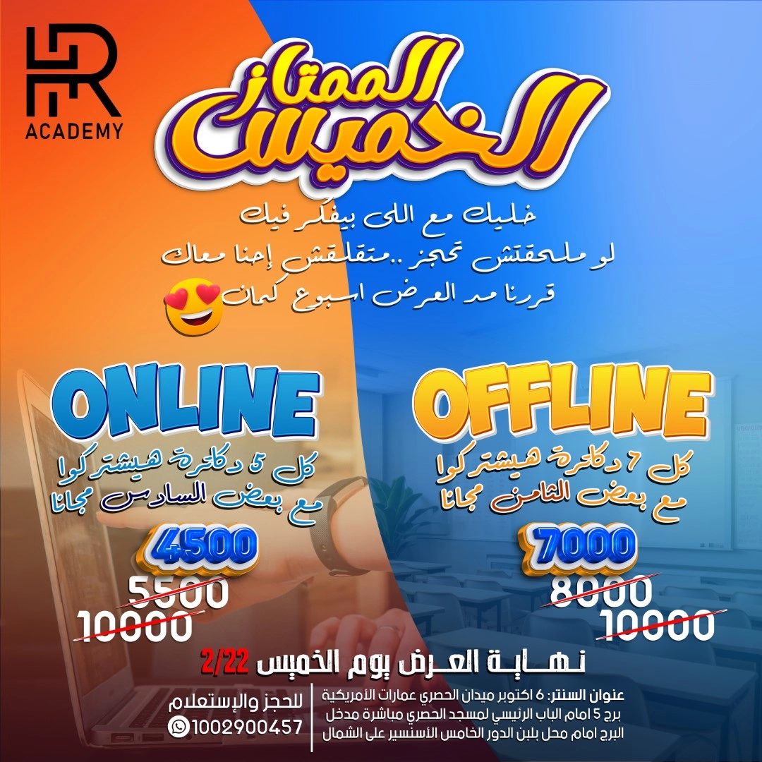 اعلان كورس | اعلان سوشيال ميديا