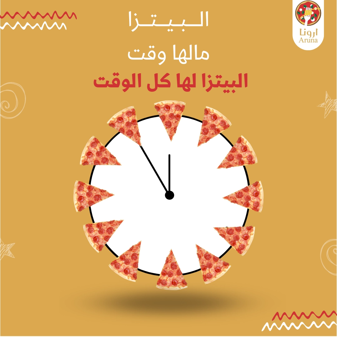 بوست إعلاني وهمي لمطعم بيتزا