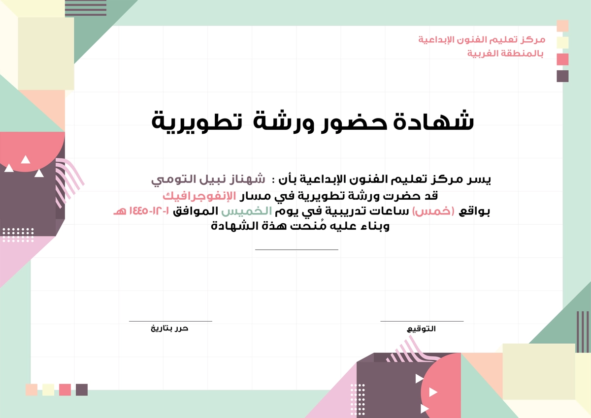 شهادات 