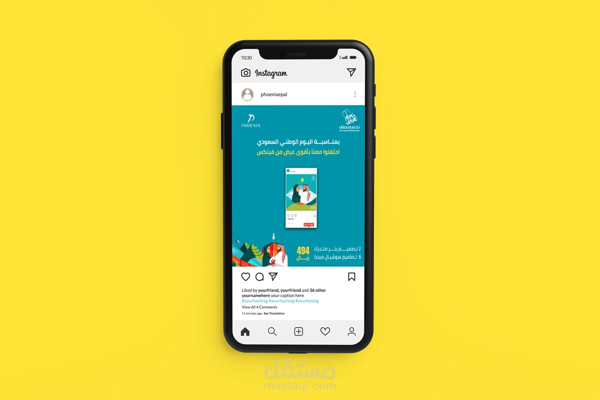 من أعمالي من تصاميم اليوم الوطني السعودي 94