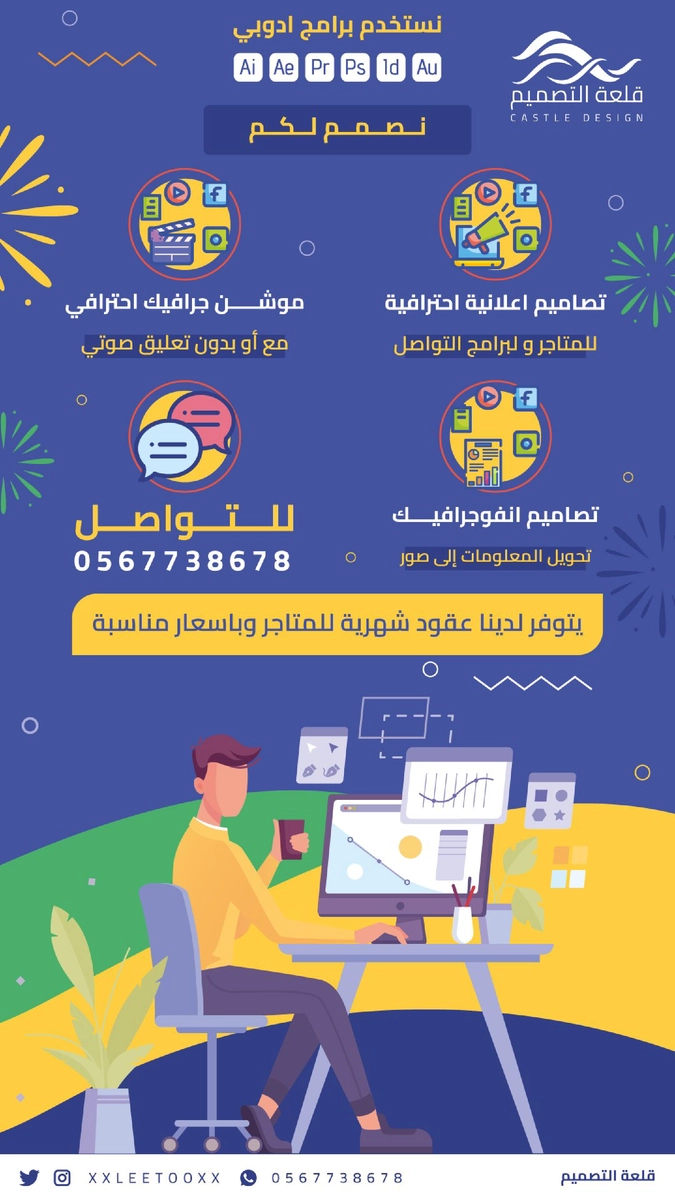 تصميم تسويقي لـ قلعة التصميم