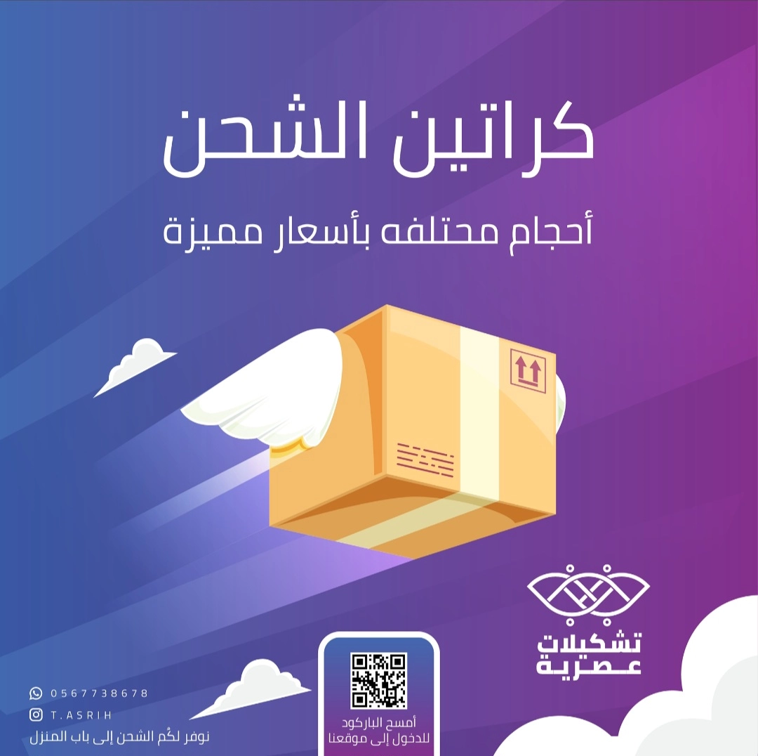 تصميم تسويقي لـ تشكيلات عصرية