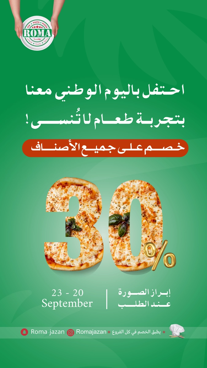 تصميم بوستر إعلاني