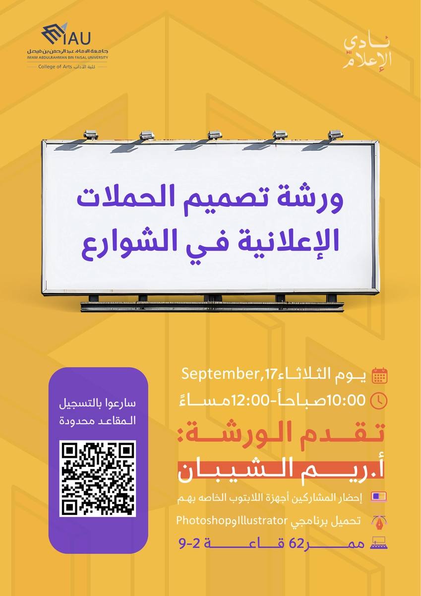 تصميم إعلان 
