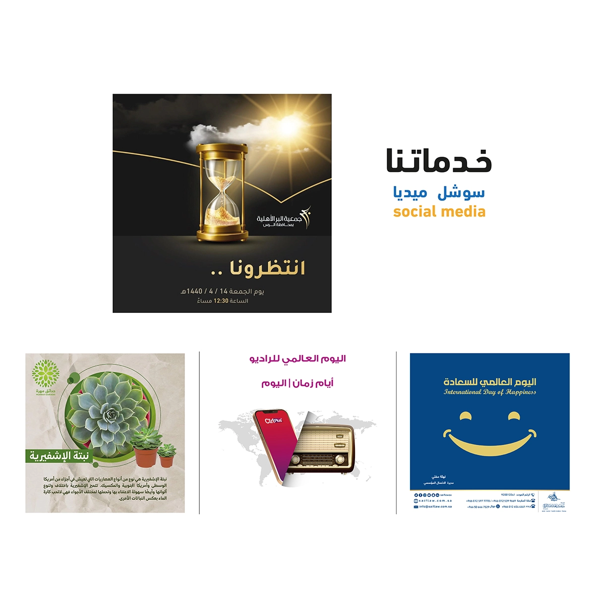 بوستات سوشل ميديا