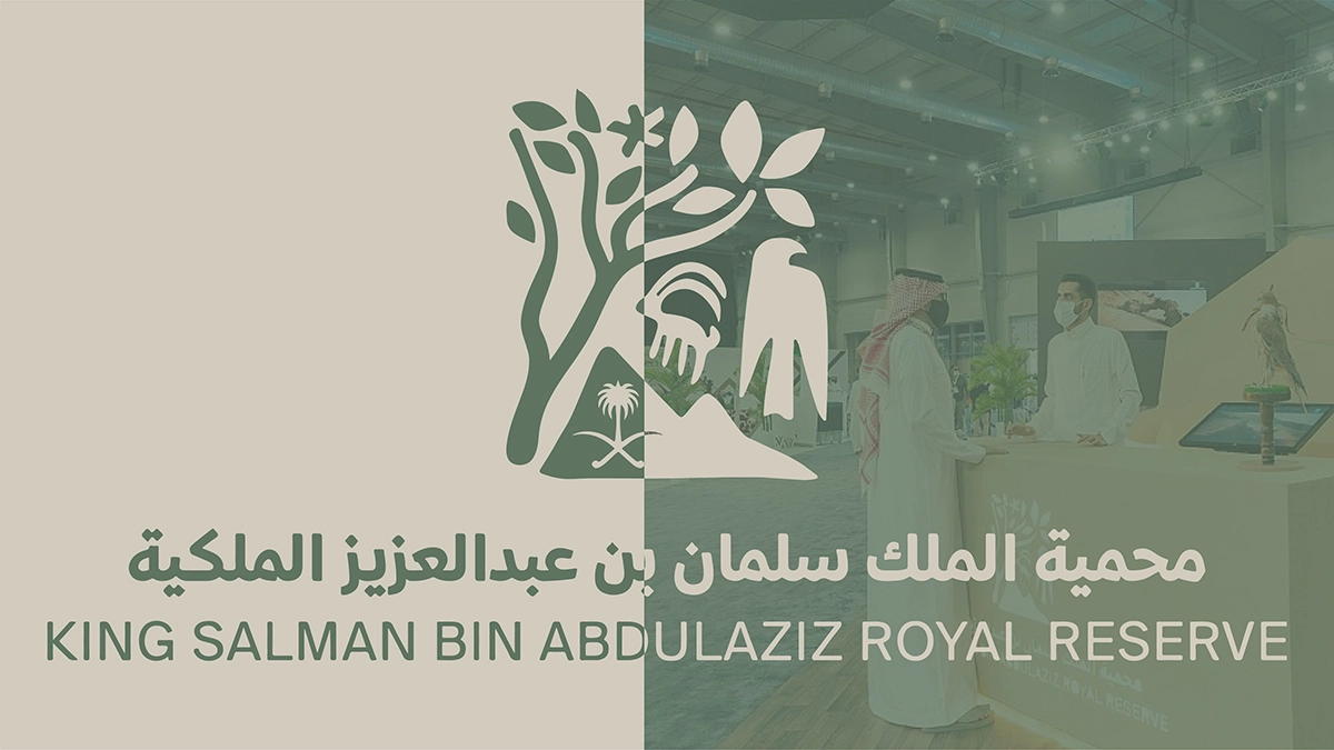 تقرير اللقاءات التعريفية مع طلاب الجامعات - محمية الملك سلمان الملكية