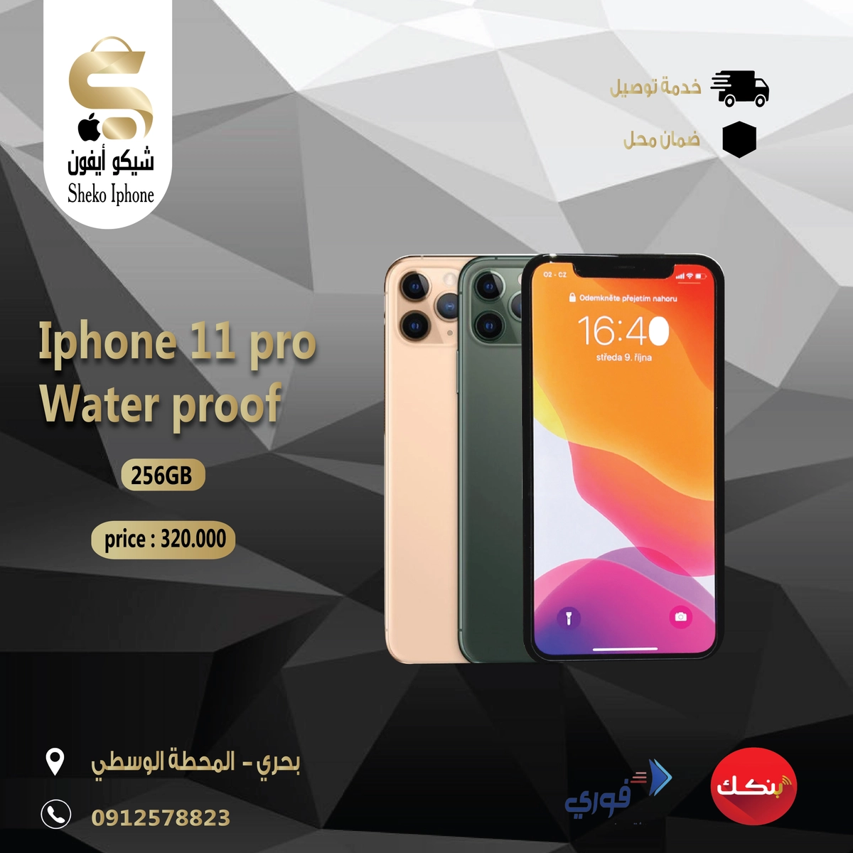 سوشال ميديا