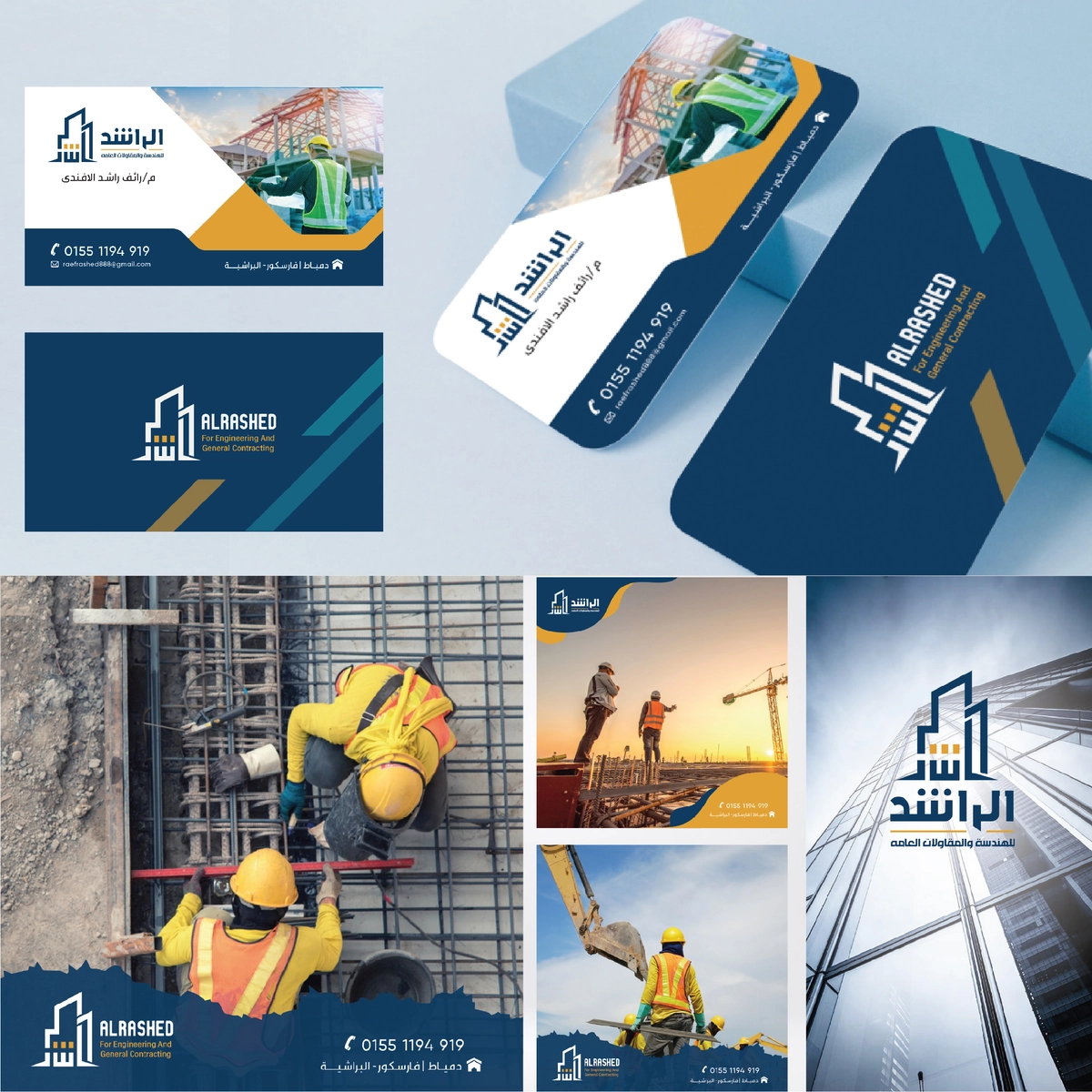 شعار / هوية تجارية لشركة مقاولات