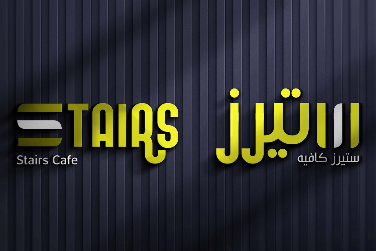 لوقو وهوية ستيرز