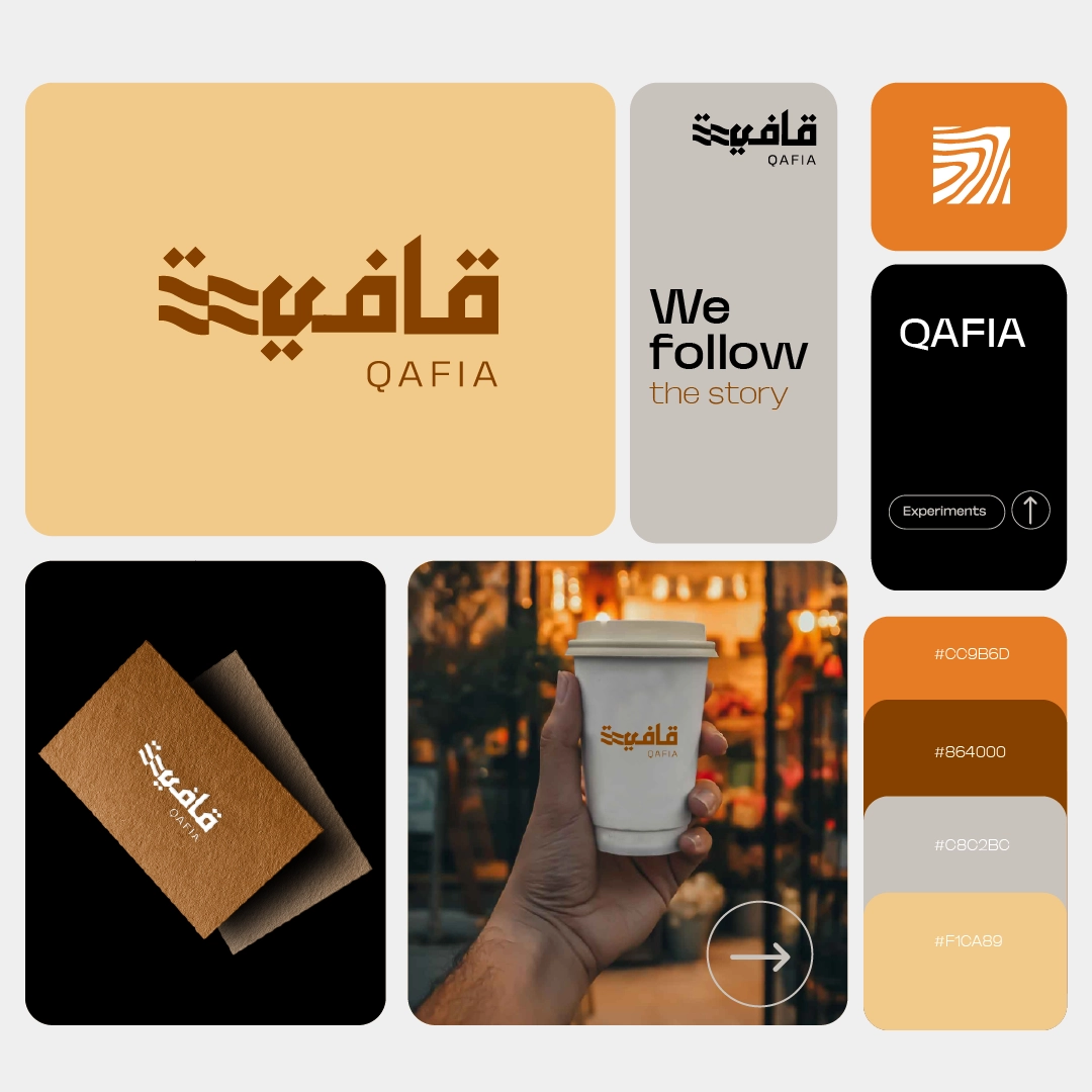 مشروع هوية قافية - السعودية
