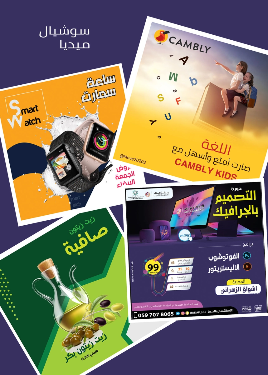 تصميم بوستات