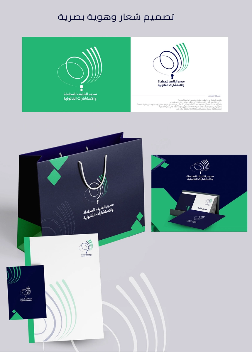 تصميم هوية وشعار