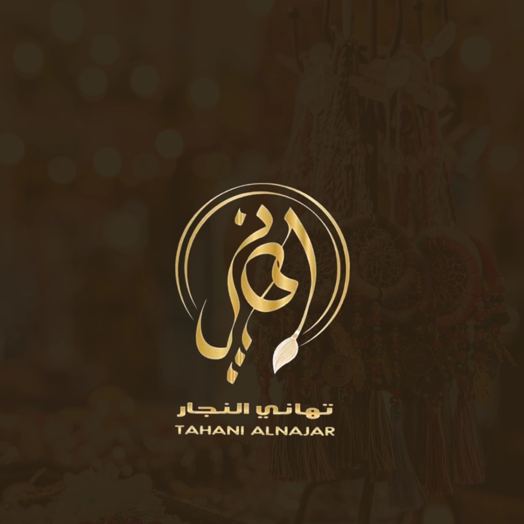 تصميم شعار لـ تهاني 