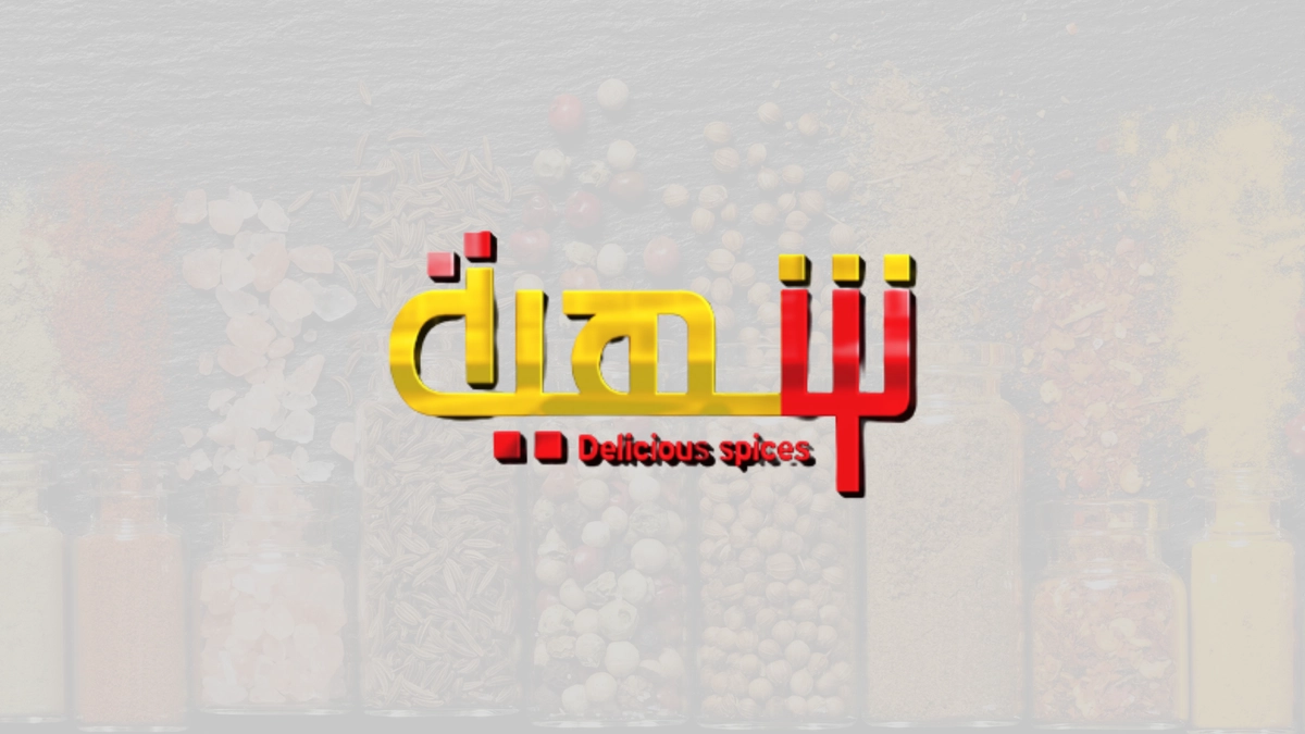 تصميم شعار شهية لمشروع توابل وقهوة 